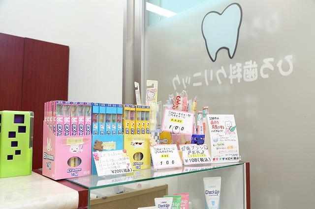 歯ブラシなどのケアグッズについて