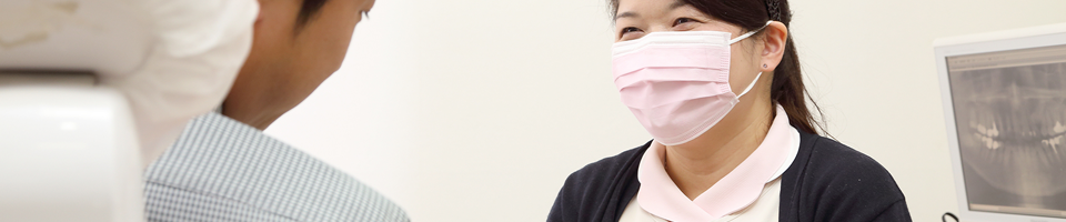 予防歯科